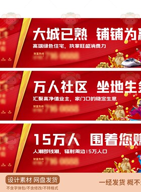 EE330红色金融宣传海报设计素材PSD格式高端大气上档次