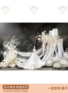 白色婚纱婚礼背景设计素材PSD源文件轻奢浪漫装饰