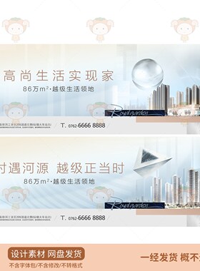 房地产广告宣传海报PSD设计素材现代城市建筑景观广告模板