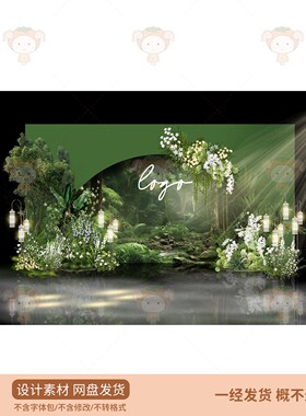 绿色自然风婚礼背景设计素材仿真花植物装饰PSD源文件