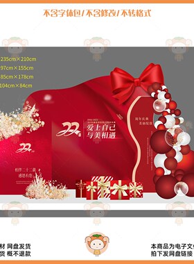 红色周年庆典蝴蝶结礼物包装设计素材本命年庆祝风格PSD源文件