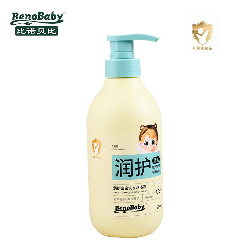 乖比比润护宝宝洗发沐浴露二合一男女孩幼儿童洗护洗头洗澡沐浴