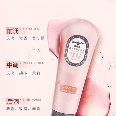 乖比比盈润香氛护发素200g玫瑰花香柔顺发丝轻盈蓬松