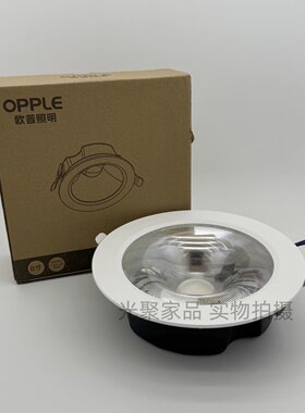 欧普照明LED筒灯嵌入式天花灯射灯客厅7W10W20W30W40W 佳SE系列