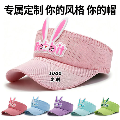 儿童幼儿园定制印logo空顶遮阳帽