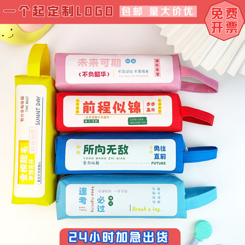 小学生礼物来图印刷铅笔袋订做