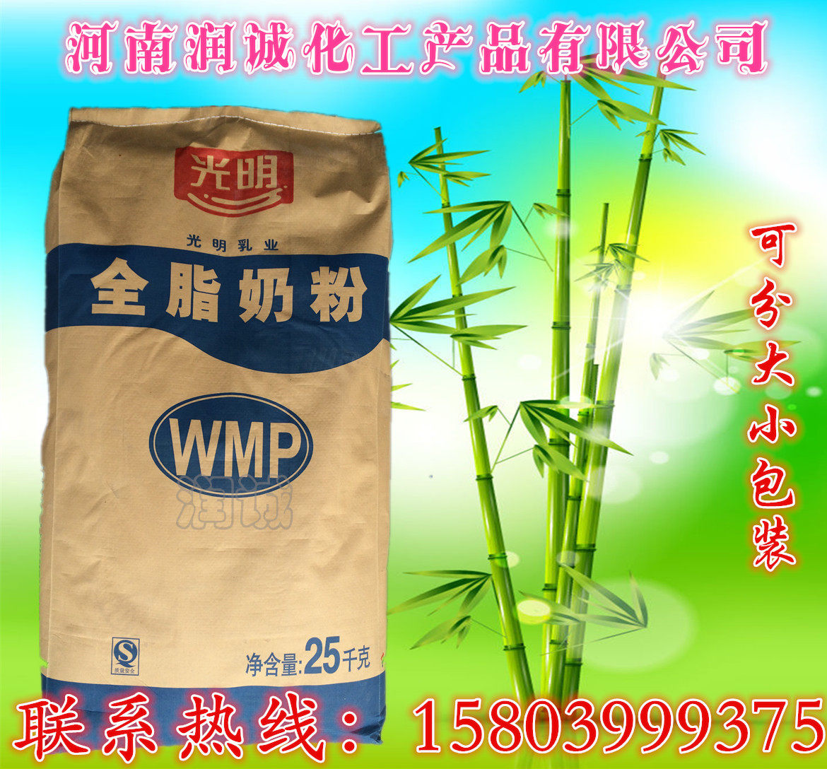 烘培奶粉/正宗新西兰全脂乳粉/特色/复合食品添加剂