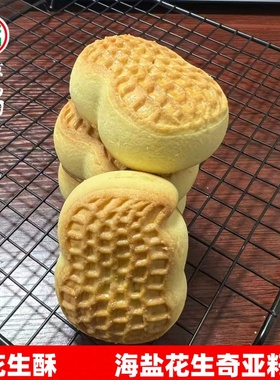 北京三禾稻香村糕点点心花生酥散装早餐零食特产小吃真空每份4块