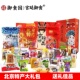 御食园混合装 1260g大礼包多品种小吃老北京特产送礼休闲零食