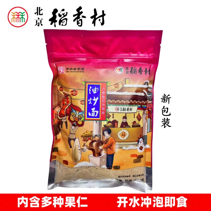 三禾北京稻香村糕点散糕点油炒面油茶面北京特产零食 3袋包邮