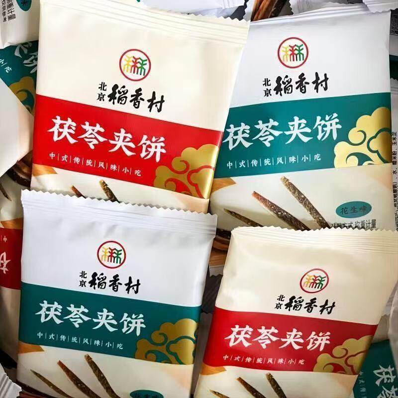 北京特产休闲零食小吃老式传统三禾北京稻香村糕点伏苓茯苓夹饼