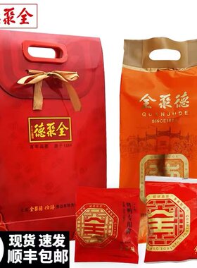 全聚德北京特产现烤塑封北京烤鸭