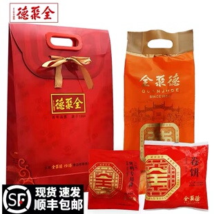 全聚德北京烤鸭礼盒1180g含饼酱传统特产年货大礼包真空熟食整只