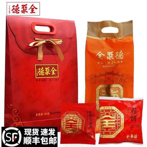 全聚德北京特产现烤塑封北京烤鸭