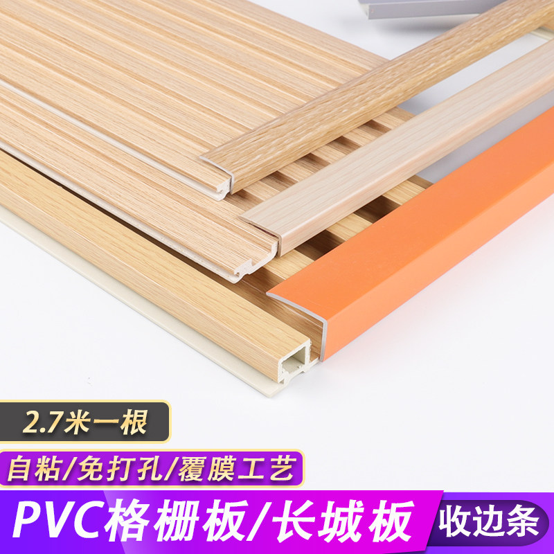 PVC塑料收口条长城格栅板凹凸型材护角电视背景墙装饰板阳角收边,基础建材,护墙角,淘宝优惠券,粉丝福利购,淘宝优惠卷