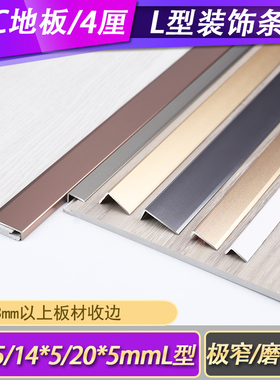 SPC板石塑锁扣胶地板铝合金L型压条极窄铝塑板4mmUV背景墙板装饰