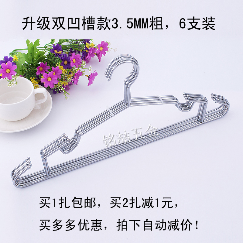 凹槽不锈钢加粗实心金属晾裤架