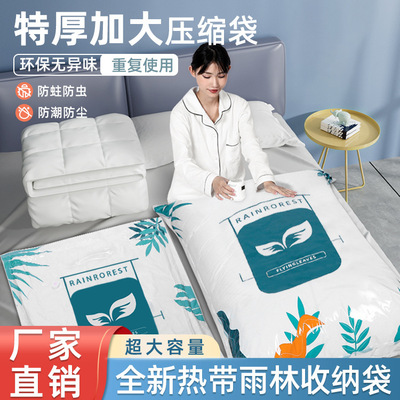 Vacuum Bag  Foldable Compressed  Storage Bag  Seal Bags