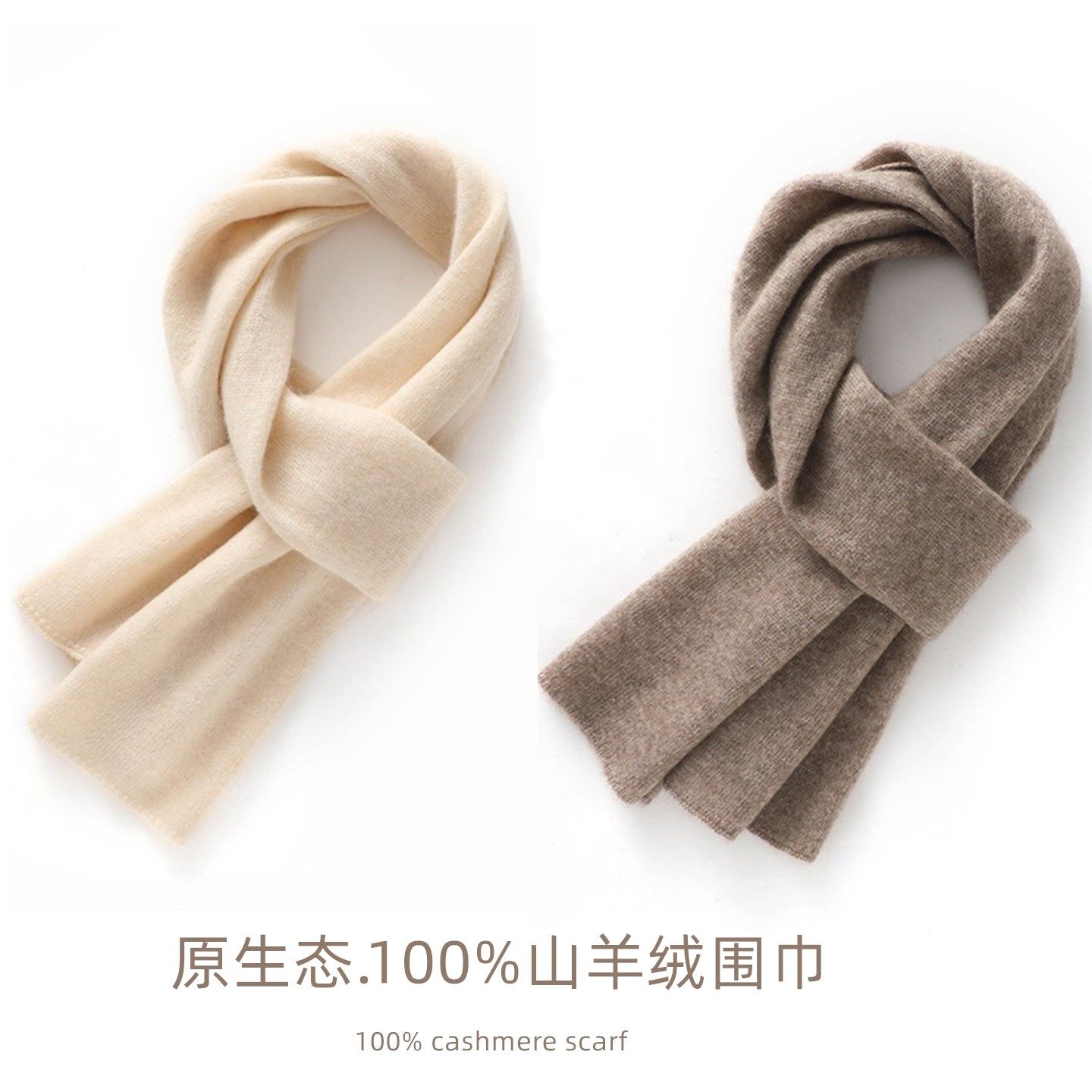 小小象~100%羊绒围巾女针织围脖情侣款可亲子轻薄款,服饰配件/皮带/帽子/围巾,围巾/丝巾/披肩,淘宝优惠券,粉丝福利购,淘宝优惠卷