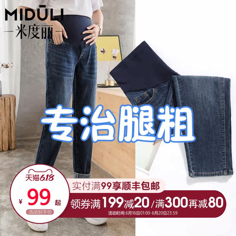 孕妇牛仔裤春夏外穿孕妇裤子夏季薄款打底潮妈宽松春秋老爹裤夏装