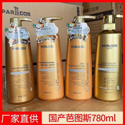 芭图斯致臻去屑洗发水780ml
