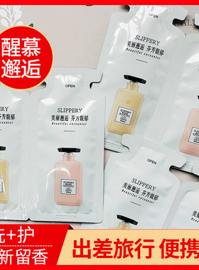 醒慕邂逅洗护试用装旅行便携装