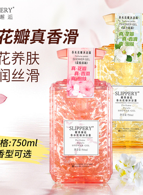 醒慕邂逅香水花瓣沐浴露柔情清新
