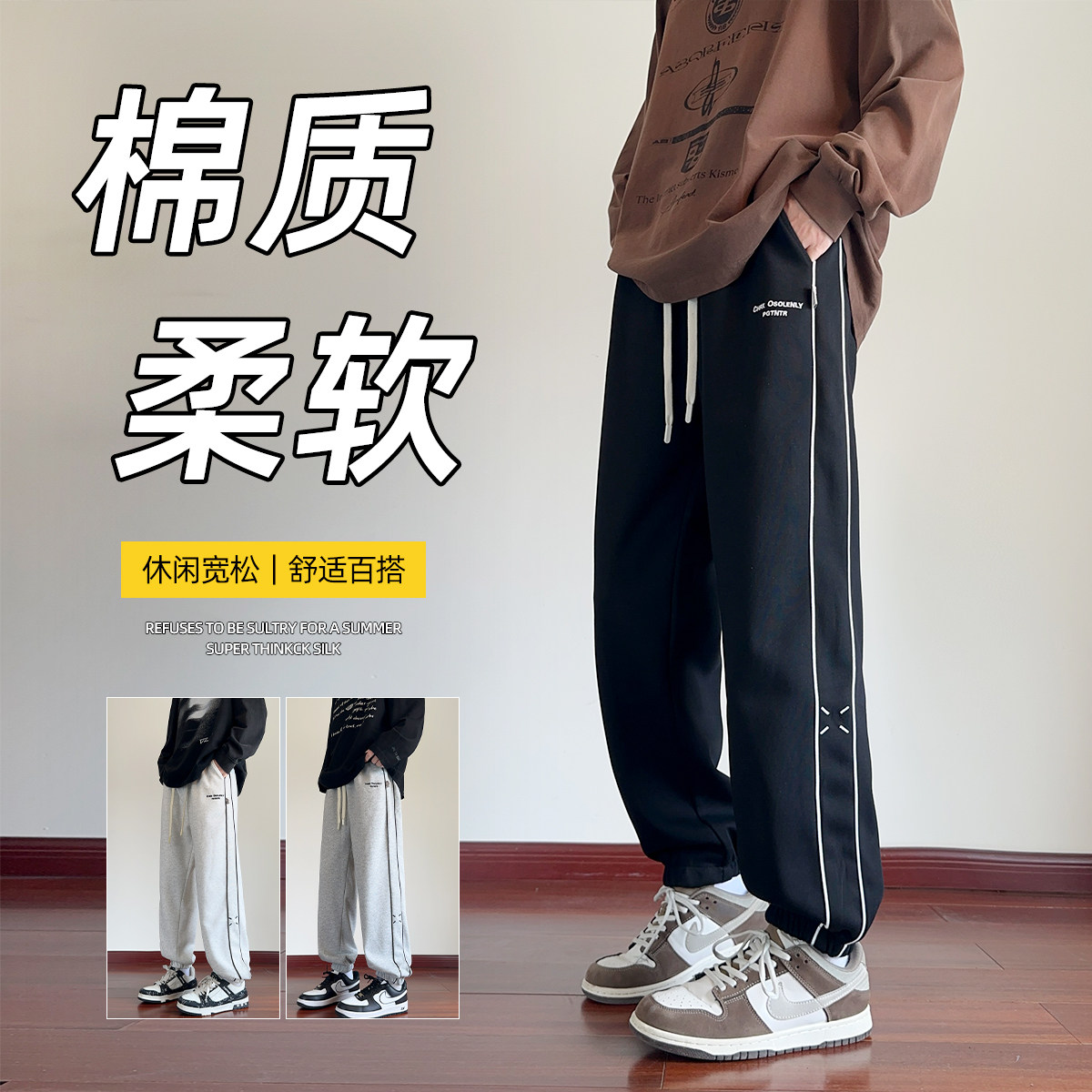 华棉 抖音爆款2024主推秋冬季显瘦显高束脚九分长裤 HM8002-特P45