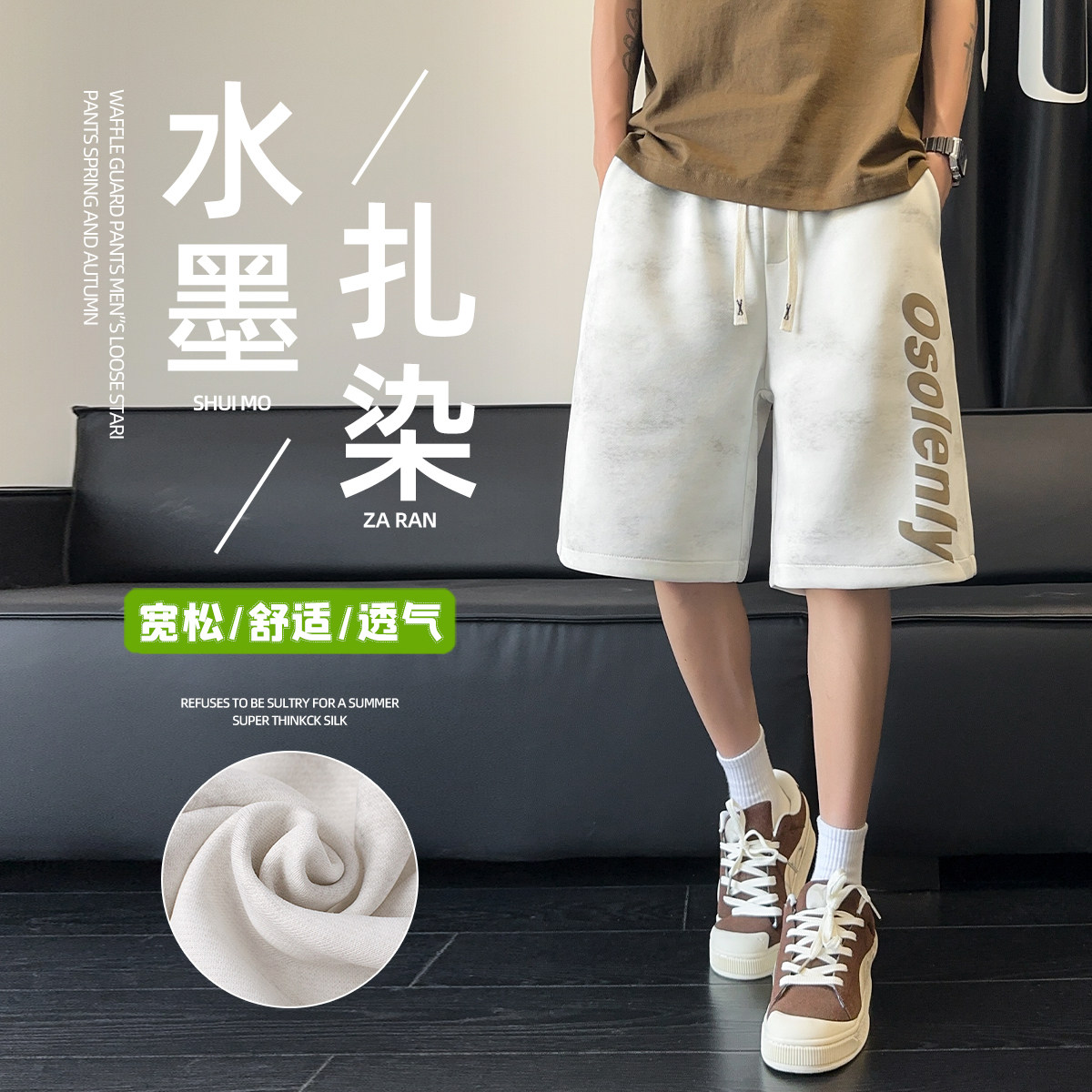 凉感透气休闲短裤男夏季宽松百搭扎染短裤A107-DK25603-特P28,男装牛仔裤,电商A107