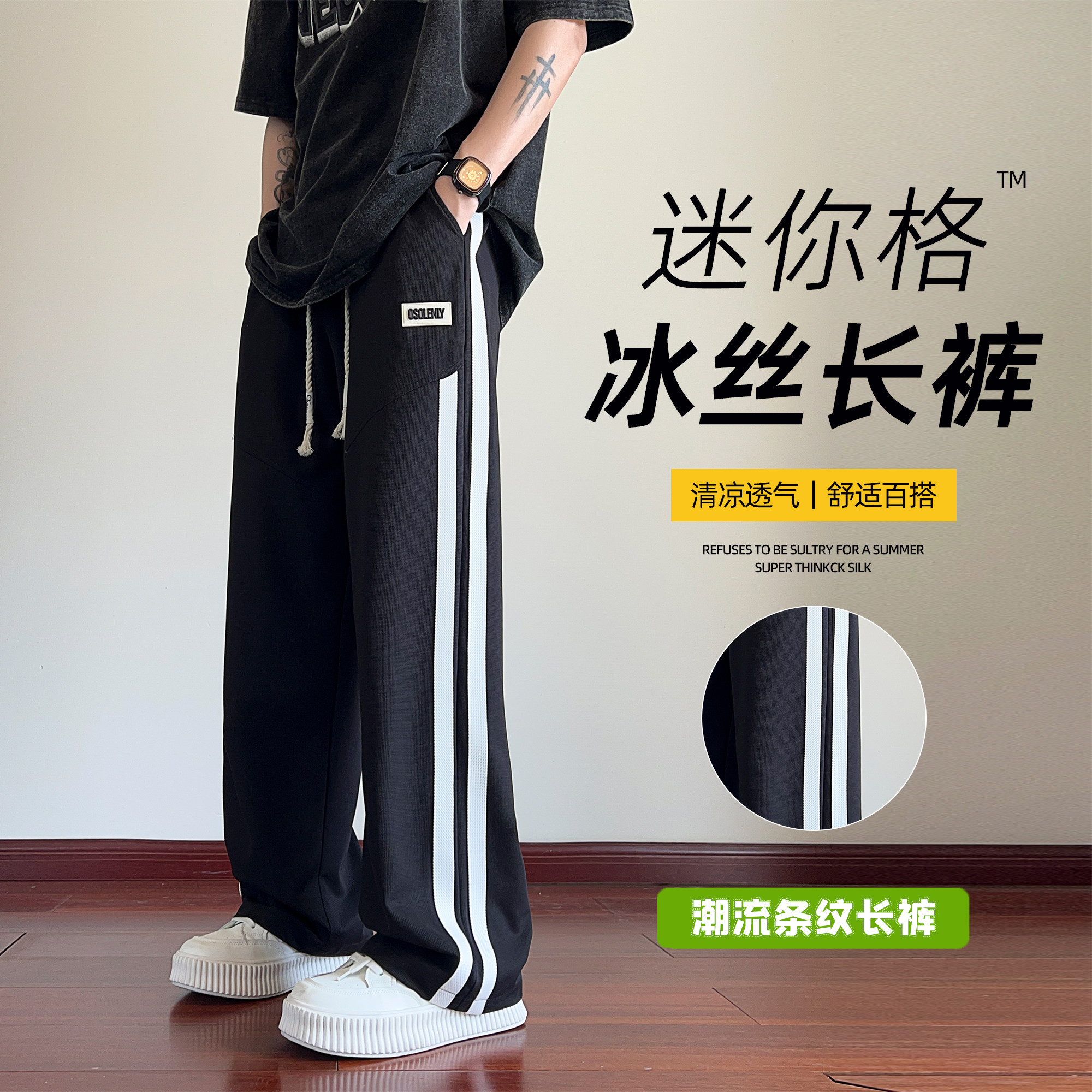 A107-CK9096-特P39 夏季垂感冰丝薄款宽松直筒阔腿裤百搭休闲长裤图片