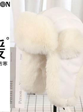 VISON 加厚雷锋帽冬天护耳防寒保暖仿兔毛东北棉帽滑雪骑车女白色