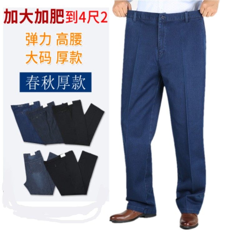 中老年高腰深档牛仔休闲男裤宽松直筒加肥加大薄夏季金盾弹力棉在类目 男装, 牛仔裤中 - 来自Buy2taobao.com提供专业的淘宝代购服务