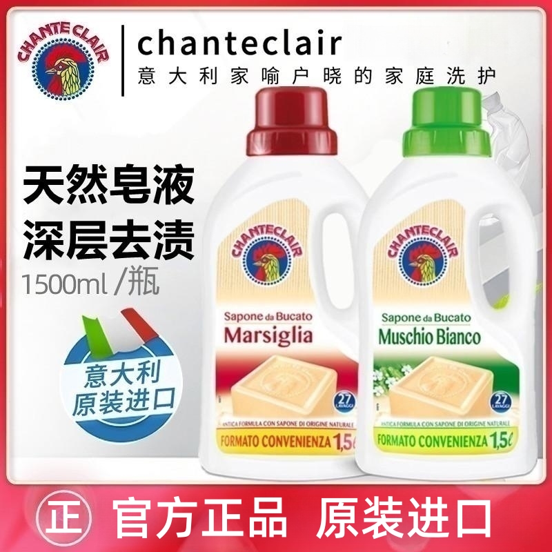 大公鸡管家持久留香浓缩洗衣液