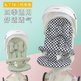 通用棉垫丸丫T6二代溜娃神器坐垫宝宝伞车小推车垫子 婴儿推车四季