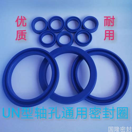 液压缸油封轴孔通用U型Y型UN40*48*50*52*53*55*60*6*7*8*10*12