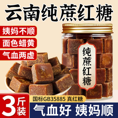 红糖纯正甘蔗糖块大姨妈云南官方旗舰店正品古法方手工单独小包装