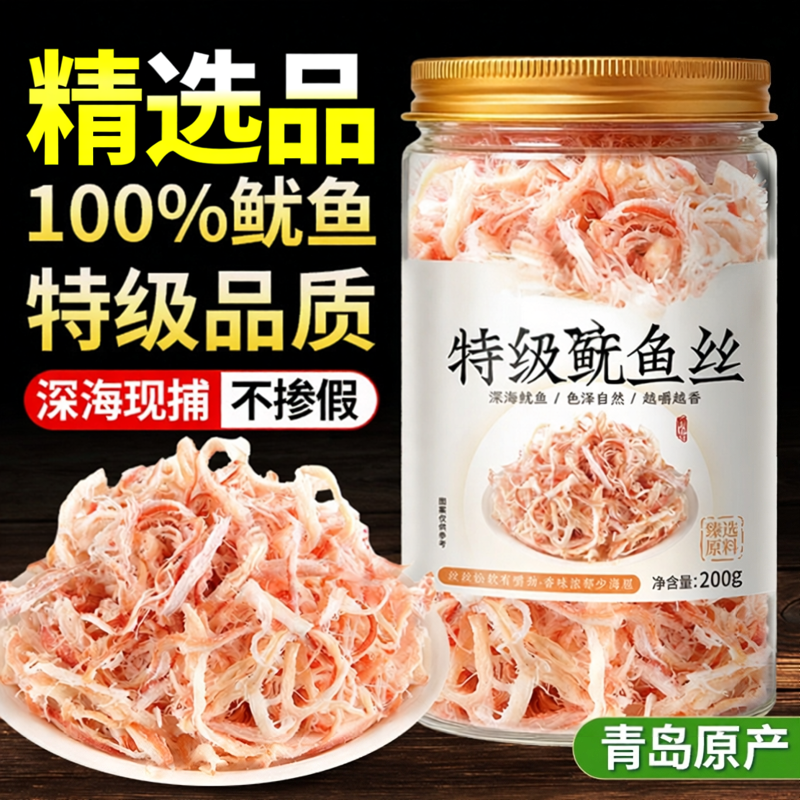 碳烤手撕鱿鱼丝开袋即食干货仔海鲜解馋零食官方旗舰店