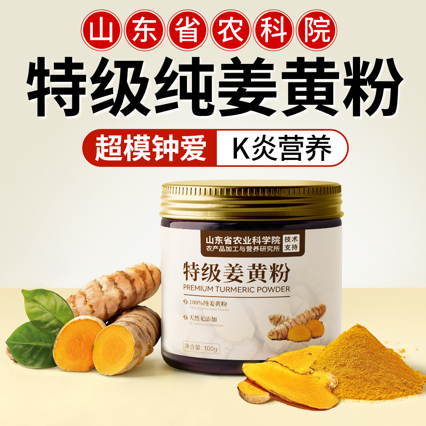 天然姜黄粉官方旗舰店食用抗炎代餐冲饮膳食纤维姜粉早餐饱腹食品,咖啡/麦片/冲饮,天然粉粉食品,淘宝优惠券,粉丝福利购,淘宝优惠卷