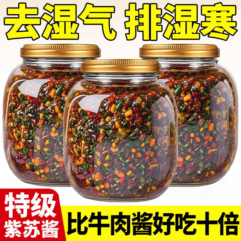 【回头客100W+】紫苏酱热销第一