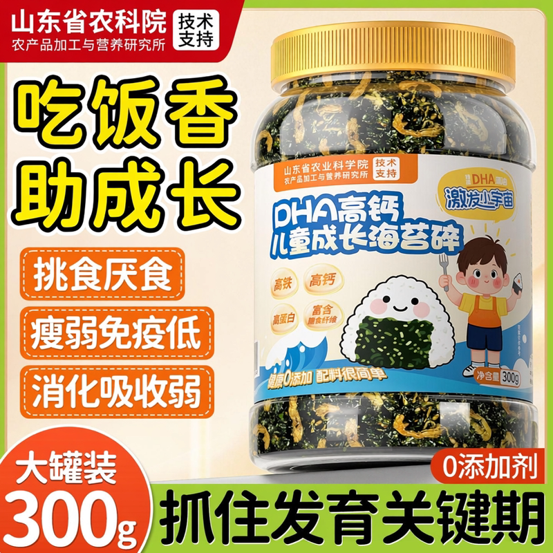 海苔碎拌饭肉松紫菜儿童料无添加芝麻婴儿儿童官方宝宝旗舰店商用