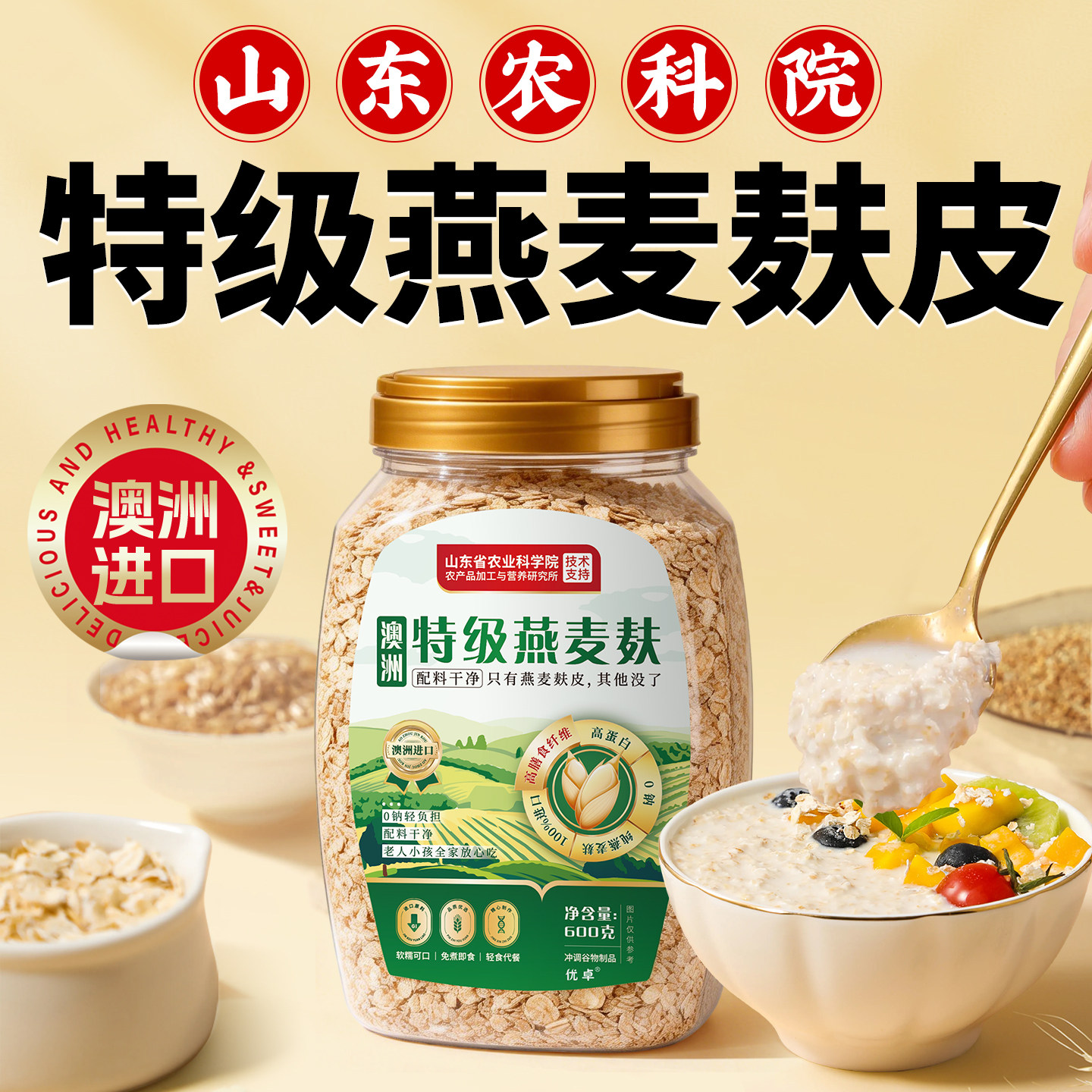 燕麦麸皮片非无糖0低脂减专用糖尿肥病人早餐即食官方旗舰店正品