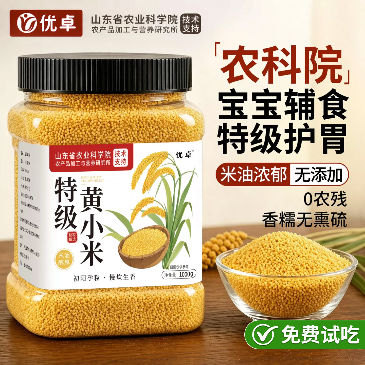 小米黄小米杂粮粥新米大黄米小粮食山西养五谷杂粮胃农家优质新糯
