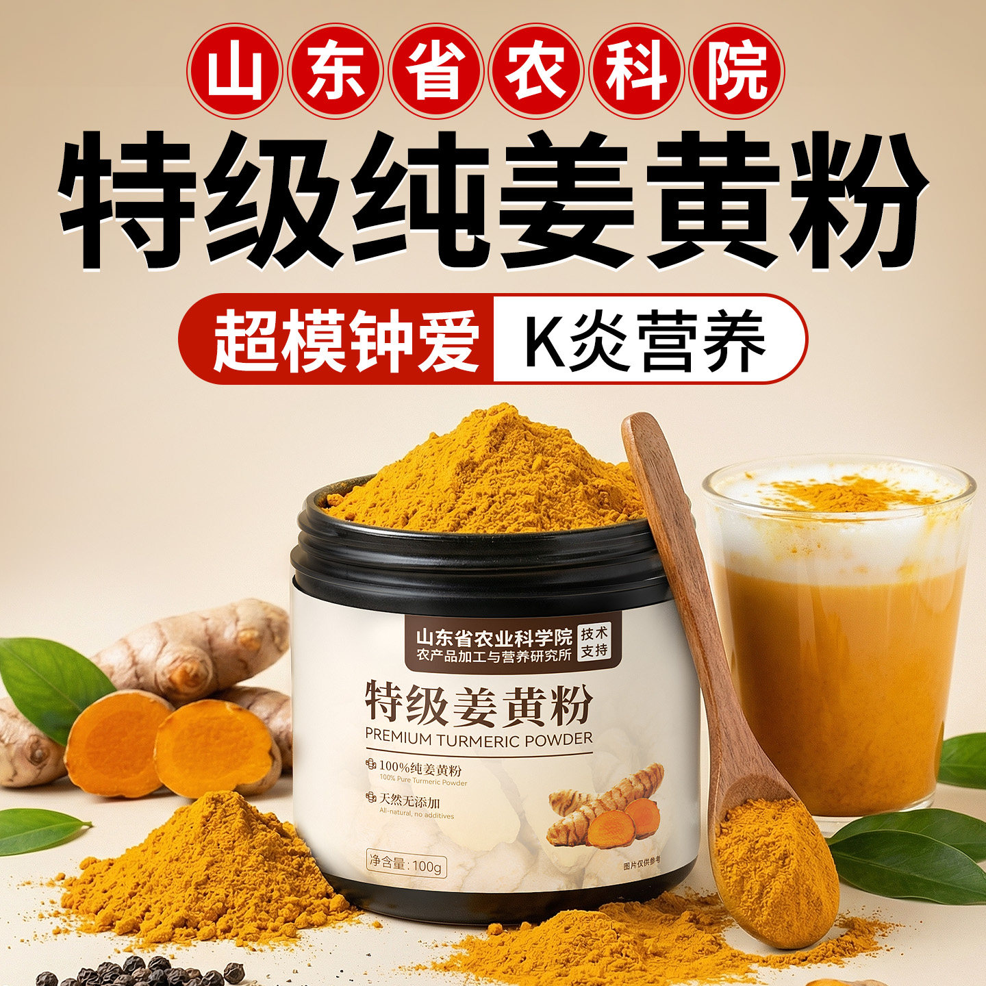 天然姜黄粉官方旗舰店食用抗炎代餐冲饮膳食纤维姜粉早餐饱腹食品