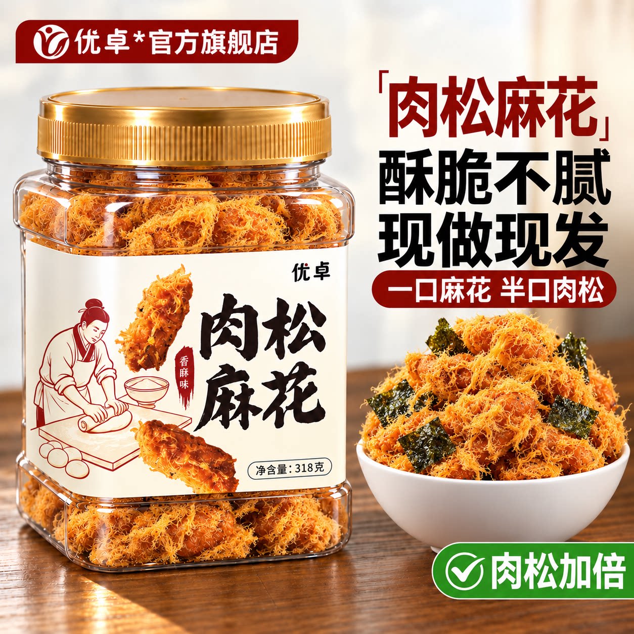 肉松麻花手工特产海苔糕点办公室巨好吃健康零食小吃休闲食品大全
