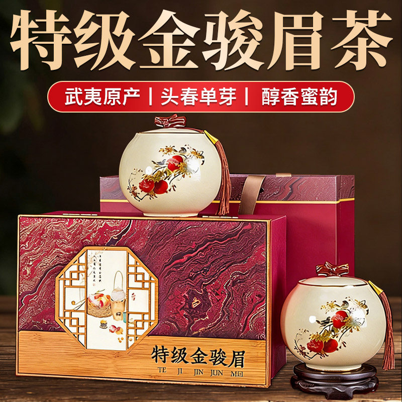 金骏眉红茶2025新茶金骏眉红茶特级养胃茶叶礼盒装官方旗舰店正品