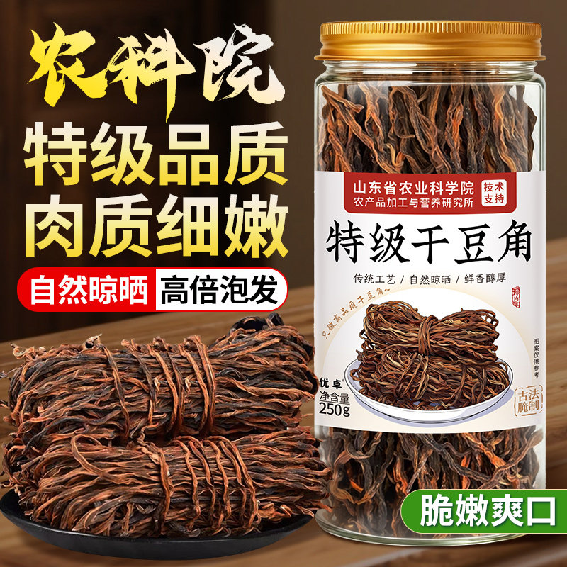 干豇豆干豆角干货特级特产下饭菜东北铁锅炖农家自晒制官方旗舰店,粮油调味/速食/干货/烘焙,干豇豆,淘宝优惠券,粉丝福利购,淘宝优惠卷