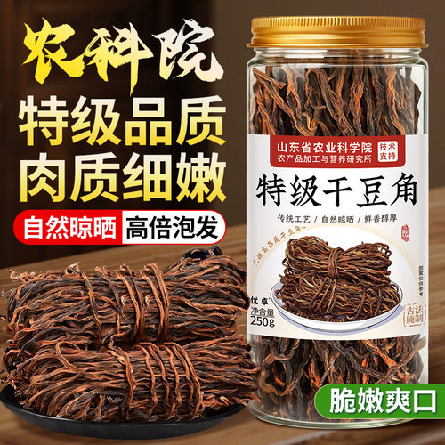 干豇豆干豆角干货特级特产下饭菜