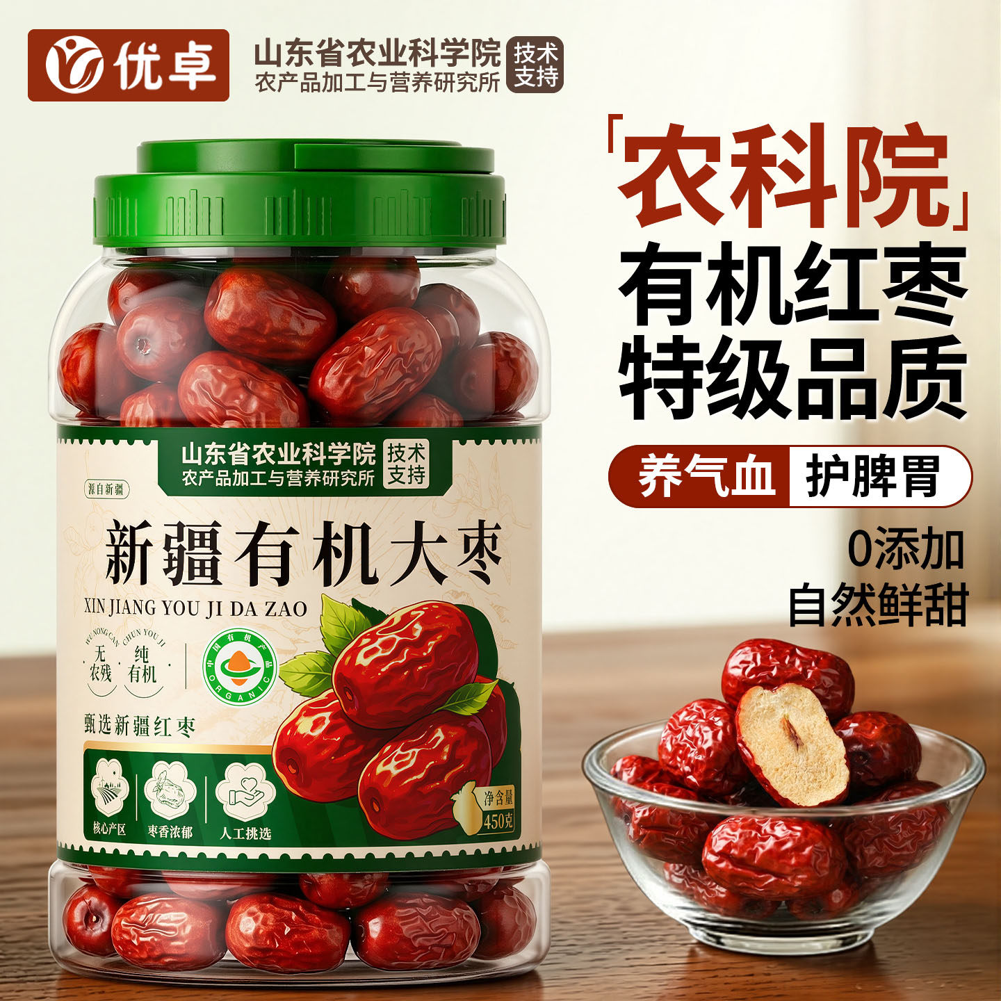 新疆红枣有机大枣特产特级灰枣煲汤泡茶官方旗舰店补气去核养血女
