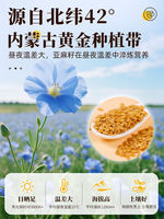 Golden Flaxseed Powder, Inner Mongolia Pure Natural Meal Replacement ready-to-eat Powder, Official Dietary Fiber Meal Flagship Store thumbnail 5