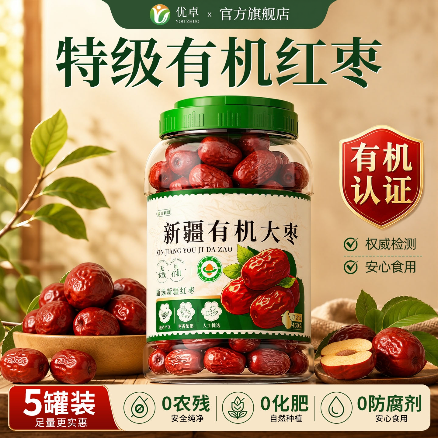 新疆红枣有机大枣特产特级灰枣煲汤泡茶旗舰店补气去核无核养血女